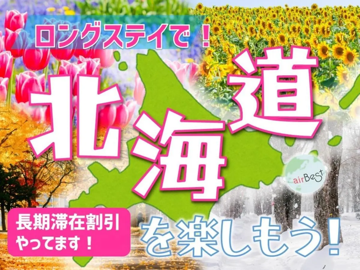 아파트 Glass Yamahana East - Vacation Stay 7690 삿포로 시